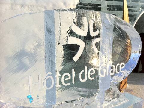 Quebec City Ice Hotel